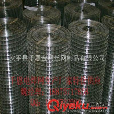 【誠(chéng)信廠家供應(yīng)】大絲電焊網(wǎng) 圈玉米的網(wǎng) 通風(fēng)透氣-安平縣千恩金屬絲網(wǎng)制品提供【誠(chéng)信廠家供應(yīng)】大絲電焊網(wǎng) 圈玉米的網(wǎng) 通風(fēng)透氣的相關(guān)介紹、產(chǎn)品、服務(wù)、圖片、價(jià)格安平縣千恩金屬絲網(wǎng)制品、護(hù)欄網(wǎng);鋼格板;鋼板網(wǎng);石籠網(wǎng);荷蘭網(wǎng);美格網(wǎng);沖孔網(wǎng);隔離柵;塑料網(wǎng);不銹鋼網(wǎng);防風(fēng)抑塵網(wǎng);聲屏障;刀片刺繩;過(guò)濾網(wǎng);電焊網(wǎng);土工格柵;金剛網(wǎng);軋花網(wǎng);勾花網(wǎng);防護(hù)網(wǎng)