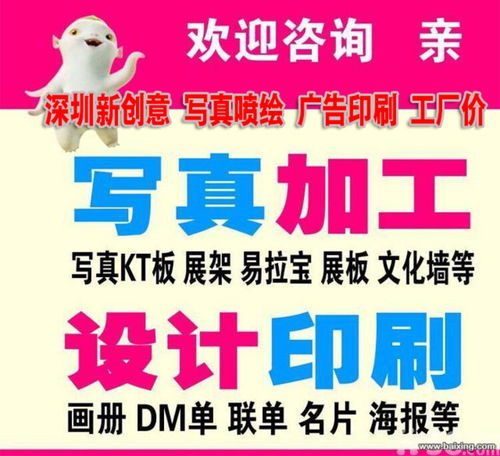 專業定制，品質呈現 觀瀾噴繪海報與廣告布貼紙制作全解析