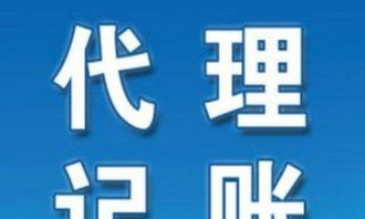 棗強榮程會計 一站式專業(yè)代理記賬與平面設(shè)計服務(wù)