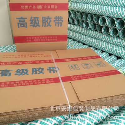黃色封箱膠帶 規(guī)格30mm*90m，物流打包的理想選擇