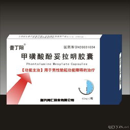 第32頁 補(bǔ)腎產(chǎn)品招商代理與市場(chǎng)展望，兼談相關(guān)藥品與平面設(shè)計(jì)賦能