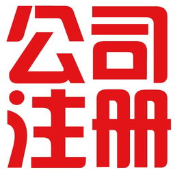 廈門工商代理注冊(cè) 一站式服務(wù)助力企業(yè)啟航，廣告設(shè)計(jì)生產(chǎn)廠家價(jià)格全解析